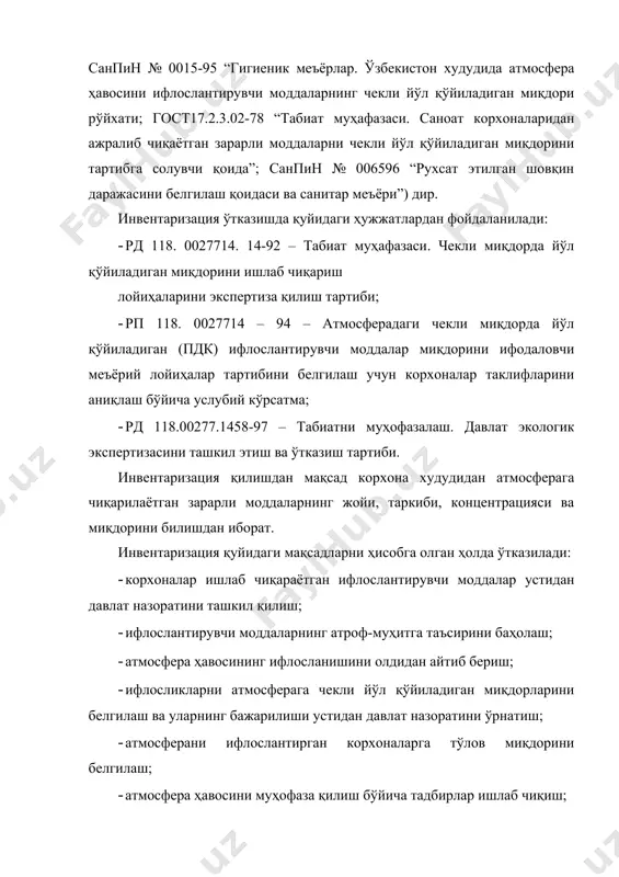 урларини ўрнатиш, атмосферага чиқарилаётган ва оқар сувларга тушадиган зарарли чиқиндиларни замонавий кимёвий технология усуллари ёрдамида камайтиришга эришиш шунингдек, ишлаб чиқариш чиқиндиларидан унумли фойдаланиш ҳисобланади. пахта момиғидан целлюлоза ва қоғоз ишлаб чиқаришда ажралган қаттиқ чиқиндилар чанг аралаш пахта толаси. пахта тозалаш заводларида чанглик даражаси 12000...15000 мг/м3 атрофида бўлади. чанг таркиби уч фракциядан ташкил топган: ўлчами 0,05 мм дан кичик бўлган тупроқ-чанг; майдаланган қуруқ ғўзапоя барги, гули ва хашак; узук пахта толалари ёки узун толалар. бу учта фракциядан иборат чангни тозалаш ҳозирги замон чанг туткич қурилмаларига бирмунча қийинчилик туғдиради. чунки чанг тутгич фильтрлари майда толалар билан тезда тиқилиб қолади, шунинг учун чанг тутгич аппаратлари конструкциясига катта эътибор берилмоқда. целлюлоза-қоғоз ишлаб чиқариш корхоналарида пахта момиғи дастлаб ҳар хил аралашмалардан (шелуха, чигит, ғўза чаноқ бўлакчалари, қум, металл қўшимчалар) тозаланади. тозалаш жараёнида чанг аралаш майда пахта толалари ҳам ажралиб чиқади. улар корхоналарда ўрнатилган махсус чанг тутгич камераларида ҳаводан ажратиб олинади. камеранинг ишлаш принципи – чангҳаво …