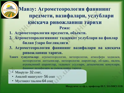 agrometeorologiya fani — PPT