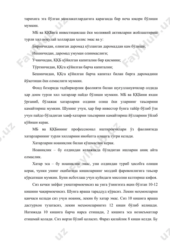 агар ққ баҳоси юқорига кўтарилса сиз оладиган фойданиз ҳам ошади. шундан ҳулоса, хатар (риск) – бу йўқотиш хавфи, фойда олиши эмас. шунинг учун ҳам сармояни ққ сотиб олишга сарфласангиз, ҳамиша кўзланган даромаддан камроқ олишни ҳисобга олсангиз хатарни камайтирган бўласиз. юқоридаги мисолимизга қайтайлик. сиз меҳмонларингиз учун рестарандан 12 кишига мўлжалланган маҳсулотлар буюртма қиласиз ва рестаран ходимлари билан келишасиз, агар меҳмон кам келса, қолган маҳсулотни рестаранга қайтариб берасиз, ёки 8 кишига маҳсулот оласизда, рестаран билан келишиб қўясиз, агар меҳмонлар кўп бўлса яна қўшимча маҳсулот келиб оласиз. бу хатарни олдини олиши йўлларидан биридир. бунга компремисс ҳолат дейилади ва хатарларни бошқаришнинг бир йўли ҳисобланади. мб ва ққбдаги барча хатарларни шартли равишда икки гуруҳга бўлсак бўлади. биринчи гуруҳга фонд бозорининг умумий ҳолати билан боғлиқ бўлган хатарлар. бу хатар ққбда бўлган барча қимматли қоғозлар турини ўз ичига олиши мумкин, яъни бу хатар диверсификация бўлмайди, қимматли қоғозларга инвестиция қилингандаги даврдан бошланиши мумкин. буни қуйидаги схемада кўришимиз мумкин. …