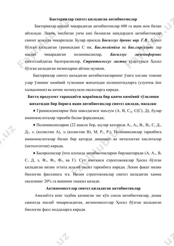и. 2-гурух. тетрасиклинлар- ушбу антибиотикларига: хлортетрасиклин стрептомйcес ауреофаcиенс ҳосил бўлган қилади; стр. римосус культураси синтез қиладиган окситетрасиклин; стр.ауреофаcиенс нинг маълум штаммлари ишлаб чиқарадиган тетрасиклин олинган. табий ҳолда тетрасиклинлар ҳосил бўлган қиладиганларни кимёвий модификасия қилиш орқали антимикроб хусусияти ўзгарган антибиотик препаратлар олиш имконияти аниқланди. масалан, окситетрасиклин молекулаларини модификасиялаб янги антибиотиклар метасиклин (рондомисин) ва доксисиклин, 6-метилтетрасиклиннинг молекуласи ўзгартирилиш натижасида эса- миносиклин олинган. биологик ва кимёвий синтез бирлашмаси натижасида олинган бу янги антибиотиклар одатдаги тетрасиклинга чидамли бир қанча микроорганизмларни ўсишини тўхтатиш қобилиятига эга. 3-гурух. актиномисинлар - антибиотик актиномисинлар катта (юздан ортиқ препаратлар) гурух бўлиб, кимёвий тузилиши жахатидан бир бирига яқин 20 дан ортиқ тур актиномисетлар, жумладан стрептомйcес антибиотиcус, стр. чрйсомаллус, стр.флавус ҳосил бўлган қиладиган моддалардир. актиномисинлар кимёвий тузилиши бўйича хромопептидларга киради, бу антибиотиклар учун умумий бўлган феноксазин хромофор гурухли ва иккита полипептиддан иборат. ҳар битта полипептид таркибига лактон сикли киради, бунинг узилиши препаратни биологик фаоллигини йўқотишга олиб келади. актиномисинларнинг хилма-хиллиги полипептидлар молекуласи таркибига …