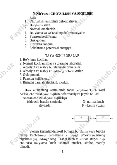 ma’ruza: cho’zilish va siqilish — PDF