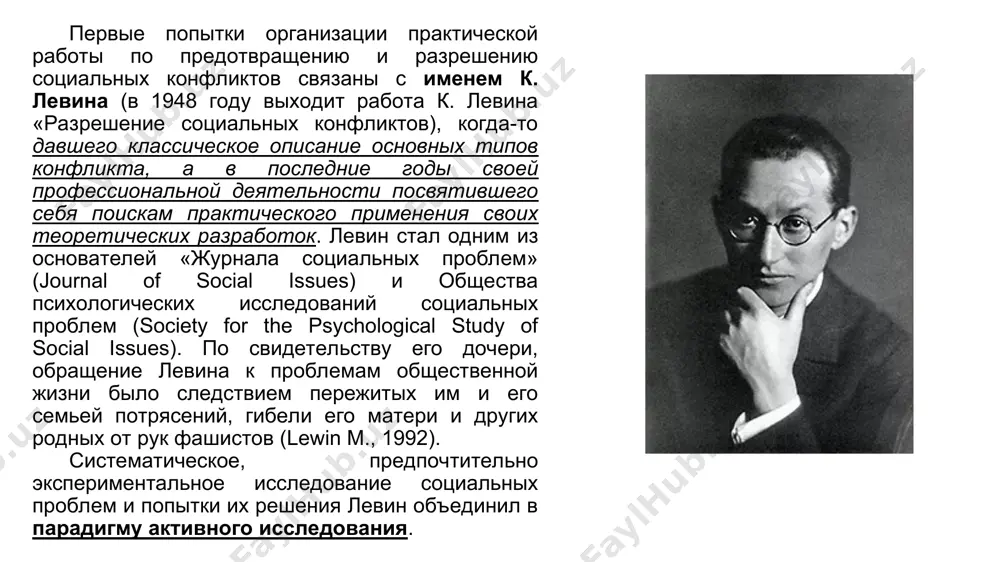 религиозных, этнических конфликтов, конфликтов в семьях, в бизнесе, в тюрьмах, в школах и т. д. специалисты в области конфликтологии, например «менеджеры по конфликтам», оказывают содействие в разрешении конфликтов по заказам частных лиц, различных организаций и даже правительств и оон. интенсивно развивается и конфликтология на постсоветском пространстве. 2.основные понятия управления конфликтами на практике явно различаются меры, направленные на : в эффективном урегулировании социальных конфликтов решающая роль отводится такому универсальному фактору, как ценность сохранения социального как целого. анализ зарубежной литературы по общим проблемам управления конфликтами показывает, что складывающаяся в этой сфере общественная практика в основном ориентируется на формирование институциональных механизмов (создание и развитие соответствующих законодательных, исполнительных, консультативных и других служб) и на распространение идей общественного согласия, социального партнерства и т. д. в целом, проблема регулирования социальных конфликтов является сейчас одной из центральных в отечественной конфликтологической литературе. вместе с тем реалии современной жизни скорее опровергают первоначальные оптимистические прогнозы конфликтологов. их надежды на создание …