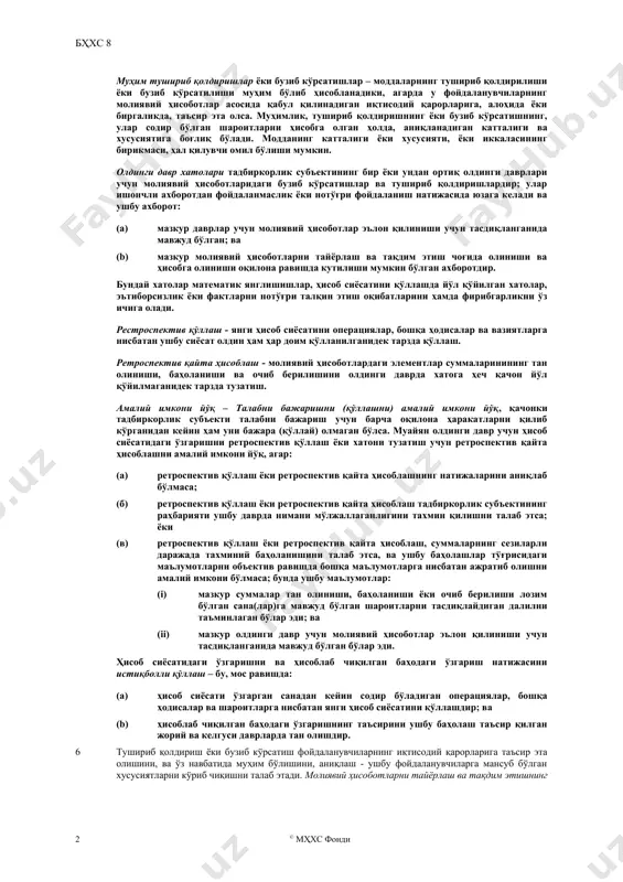 иб ҳисобланмайди. молиявий ҳисоботнинг халқаро стандартлари (мҳхслар) бухгалтерия ҳисобининг халқаро стандартлари бўйича кенгаш (бҳхск) томонидан чиқарилган стандартлар ва шарҳлардир. улар қуйидагилардан иборат: (a) молиявий ҳисоботнинг халқаро стандартлари; (б) бухгалтерия ҳисобининг халқаро стандартлари; (в) мҳхсларга шарҳлар бўйича қўмита (мҳхсшқ) томонидан чиқарилган шарҳлар; ва (г) шарҳлар бўйича доимий қўмита (шдқ) томонидан чиқарилган шарҳлар. муҳим тушириб қолдиришлар ёки бузиб кўрсатишлар – моддаларнинг тушириб қолдирилиши ёки бузиб кўрсатилиши муҳим бўлиб ҳисобланадики, агарда у фойдаланувчиларнинг молиявий ҳисоботлар асосида қабул қилинадиган иқтисодий қарорларига, алоҳида ёки биргаликда, таъсир эта олса. муҳимлик, тушириб қолдиришнинг ёки бузиб кўрсатишнинг, улар содир бўлган шароитларни ҳисобга олган ҳолда, аниқланадиган катталиги ва хусусиятига боғлиқ бўлади. модданинг катталиги ёки хусусияти, ёки иккаласининг бирикмаси, ҳал қилувчи омил бўлиши мумкин. олдинги давр хатолари тадбиркорлик субъектининг бир ёки ундан ортиқ олдинги даврлари учун молиявий ҳисоботларидаги бузиб кўрсатишлар ва тушириб қолдиришлардир; улар ишончли ахборотдан фойдаланмаслик ёки нотўғри фойдаланиш натижасида юзага келади ва ушбу ахборот: (a) мазкур даврлар учун …