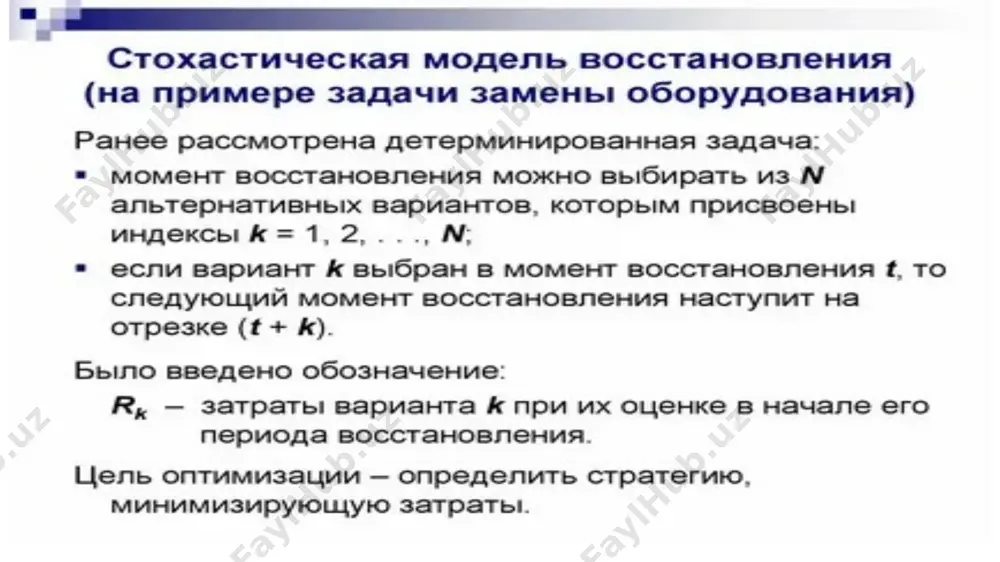 agregat tebranishlarining stoxastik o'sish modeli - Page 3