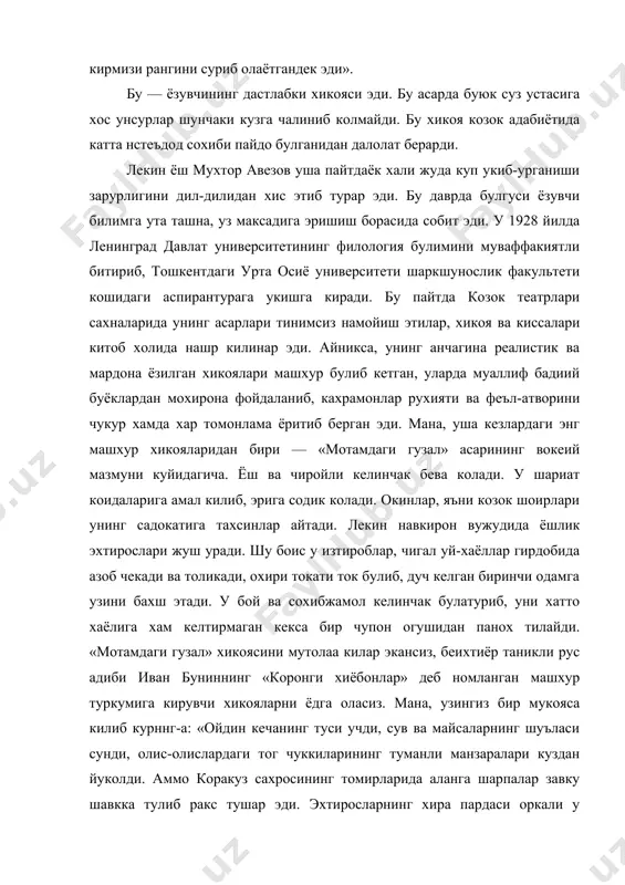 гиз бир мукояса килиб курннг-а: «ойдин кечанинг туси учди, сув ва майсаларнинг шуъласи сунди, олис-олислардаги тог чуккиларининг туманли манзаралари куздан йуколди. аммо коракуз сахросининг томирларида аланга шарпалар завку шавкка тулиб ракс тушар эди. эхтиросларнинг хира пардаси оркали у булатнинг саргиш юзи ва унинг оппок булиб яркираб турган курак тишларинигина кура олди, холос». агар ёзувчи узининг илк асарларида халк рухиятининг узига хос жихатларини акс эттирган холда реал манзараларни тасвирлашга кодир адиб сифатидаги бекиёс истеъдодинн намоён кила олган, унинг асарла​рида табиат жонланиб, вокеалар ривожида унинг инсонга нисбатан фаоллиги мухим урин тутган булса, мухтор авезов кейинги асарлари воситасида узини ёзувчи-рухшунос, ёзувчи-тахлилчи сифатида намоён этди. унинг ижоди кучи айнан ана шундадир. мухтор авезовнинг энг машхур, эхтимол китобхонлар севиб укийдиган хикояларидан бири «чиябури» асаридир. менинг назаримда, бу — эрксевар, ёввойи ва кучли йирткич хакида дунё адабиётида яратилган энг яхши асарлардан. ушбу хикоя жек лондоннинг «ок йирткич» асаридан таъсирланиб яратилган. мухтор авезов бу асарни укиб, жуда …