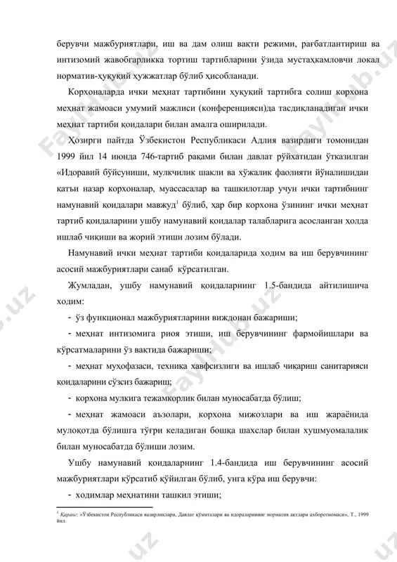 билан музокаралар олиб бориши; · меҳнат кодексига мувофиқ жамоа шартномаси тузиши керак бўлади. намунавий ички меҳнат тартиби қоидаларининг иккинчи бўлими меҳнат шартномаси (контракти)ни тузиш, ўзгартириш ва бекор қилиш тартибларига бағишланади. ҳар бир корхона ушбу намунавий қоидалар асосида ўз ички тартиб қоидаларини ишлаб чиқиш пайтида ўзининг ички хусусиятларидан келиб чиққан ҳолда ишга қабул қилиш, меҳнат шартларини ўзгартириш ва ходимларни ишдан бўшатишнинг ўзига хос, аммо қонун актларига зид келмайдиган қоидаларни жорий этиши мумкин. жумладан, корхонада меҳнат интизомини қўпол тарзда бузиш тушунчаси тарифи унда батафсил баён этилиши мумкин. намунавий қоидаларнинг 3-бўлими меҳнат интизомини таъминлаш ва жавобгарлик деб аталади. унда ходимларни рағбатлантириш ва жазога тортиш қоидалари баён этилган. намунавий қоидаларнинг 4-бўлими иш вақти ва дам олиш вақти деб аталади. унда иш вақти, унинг режими, дам олиш вақти, ундан фойдаланиш тартиблари баён этилган. намунавий қоидаларнинг 5-бўлими меҳнат шартномаси томонлари ўртасидаги ихтилофларни ҳал этилишига бағишланган. халқ хўжалигининг айрим тармоқларида амал қилувчи интизом уставларида юқоридаги намунавий ички …