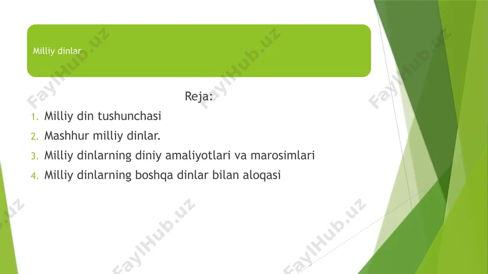 quvvatlanadi. milliy dinlarning kelib chiqishi va rivojlanishi milliy dinlarning aksariyati qadimiy e'tiqodlar, ajdodlarga sig‘inish va tabiat kuchlariga bo‘lgan hurmatdan kelib chiqqan. ularning shakllanishida quyidagi omillar muhim rol o‘ynagan: geografik omillar – qaysi hududda shakllanganligi (masalan, shintoizm yaponiyaning tog‘li va dengizbo‘yi hududlariga moslashgan). ijtimoiy va siyosiy omillar – hukmdorlar va davlatlar milliy dinlarni qanday qo‘llab-quvvatlaganligi (masalan, zardushtiylik qadimgi fors imperiyasida davlat dini bo‘lgan). madaniy ta’sirlar – o‘zaro aloqalar natijasida milliy dinlar boshqa e'tiqodlardan ta’sirlangan (masalan, hinduiylik buddizmga ta’sir qilgan). milliy dinlarning diniy amaliyotlari va marosimlari har bir milliy din o‘ziga xos marosim va urf-odatlarga ega: shintoizm (yaponiya) kami (xudolar)ga sig‘inish – ibodatxonalarga tashrif buyurish, duo qilish va qurbonliklar. matsuri bayramlari – tabiiy kuchlar va ajdodlar sharafiga o‘tkaziladigan marosimlar. yahudiylik (yahudiy xalqi) shabbat (dam olish kuni) – har juma kuni quyosh botgandan keyin boshlanadi va dam olish, ibodat qilishga bag‘ishlanadi. milliy dinlarning diniy amaliyotlari va marosimlari(davomi) pesax (firon zulmidan qutulish bayrami) – …