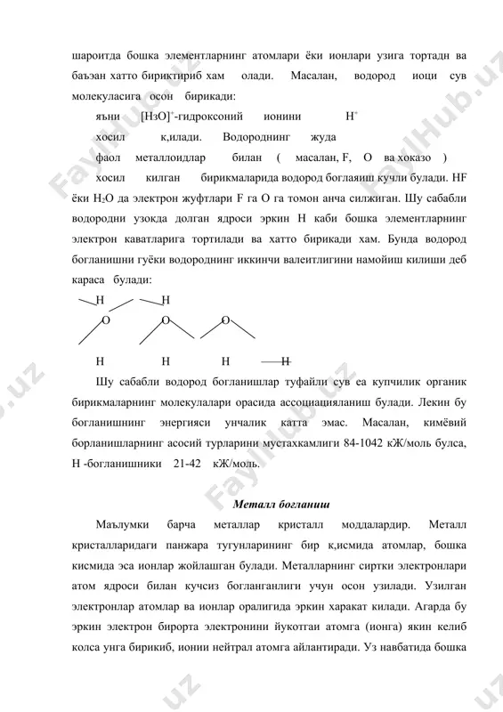 а.н.шамин. "история химии". издание 2-е, переработание. москва "просвещение" 1984.