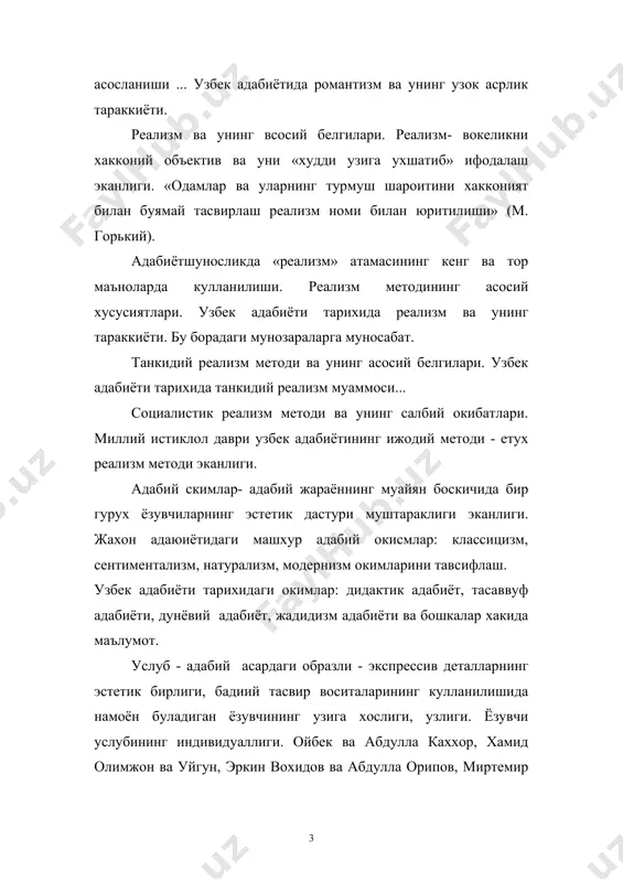 лса, услуб унинг уокрет бадиий ифодаси. ижодий методларнинг урин алмашиб туриши - адабиёт тараккиётининг объектив конунияти. миллий истиклол даври узбек адабиётининг ижодий методи - етук реализм методи. услуб - адабиий асардаги образли - экспрессив деталларнинг эстетик бирлиги, бадиий тасвир воситаларининг кулланилишида намоён буладиган ёзувчининг узига хослиги , узлиги. ёзувчи услубининг индивидуаллиги. ойбек ва абдулла каххор, хамид олимжон ва уйгун, эркин вохидов ва абдулла орипов , миртемир ва аскад мухтор... услубларининг киёсий тахлили хар бир услуби оригинал ва мутлако узига хос булиши шартлиги. ижодий метод, адабий оким ёзувчининг индивидуал услубини белгилаб бериши. метод умумийлик , услуб ва конкретлик. ижодий методнинг умумий хусусиятлари ёзувчининг индивидуал услуби оркали вокеа булиши. адабий жараёнда канча ёзувчи иштирок этса, шунча индивидуал услуб борлигини курсатиши. айни чогда, куплаб ёзувчилар бир ижодий метод тамойилларига амал килиши мумкинлиги... адабиёт: 1.иззат султан адабиёт назарияси. -т:укитувчи, 1980-б.354-390. 2. фитрат а. адабиёт коидалари.-т.укитувчи, 1995.-б.98-101. 3. избавление от миражей. социализм сегодня. м. 1990. …