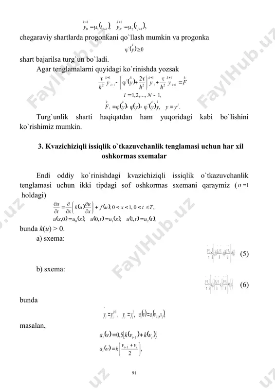 masi qanday quriladi? adabiyotlar 1. самарский а.а. теория разностных схем. м: наука, 1989. (413-427 betlar) 2. хўжаёров б.х. қурилиш масалаларини сонли ечиш усуллари. тошкент, “ўзбекистон”, 1995. (165-169 betlar) 3. самарский а.а., гулин а.в. численные методы. м: наука, 1989. (279-282 betlar) page 88 _1494399654.unknown _1494399812.unknown _1494400085.unknown _1494400210.unknown _1494400293.unknown _1494400377.unknown _1494400427.unknown _1494400552.unknown _1494400553.unknown _1494400551.unknown _1494400407.unknown _1494400344.unknown _1494400249.unknown _1494400271.unknown _1494400229.unknown _1494400174.unknown _1494400178.unknown _1494400107.unknown _1494399891.unknown _1494399965.unknown _1494400070.unknown _1494399921.unknown _1494399839.unknown _1494399881.unknown _1494399837.unknown _1494399755.unknown _1494399788.unknown _1494399799.unknown _1494399773.unknown _1494399715.unknown _1494399734.unknown _1494399676.unknown _1494391237.unknown _1494399588.unknown _1494399615.unknown _1494399636.unknown _1494399601.unknown _1494399561.unknown _1494399583.unknown _1494399318.unknown _1494391314.unknown _1494391038.unknown _1494391190.unknown _1494391214.unknown _1494391043.unknown _1494390984.unknown _1494390988.unknown _1494390919.unknown _1294927942.unknown ( ) ( ) , , , , , u t x f x w t u t x + ¶ ¶ - = ¶ e ¶ ÷ ø ö ç è æ ¶ ¶ = x u u t x w w , , , ( ) , , , x u u t x k w ¶ …
