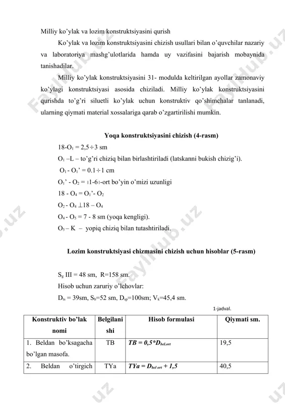 2 7. lozim uzunligi. t2n1 diko’y – model bo’yicha 8. lozim pocha kengligi. n n1 nn1=15(20 sm (model bo’yicha). 15(20 9. n1 n2 n1 n2 = 1,0 (1,5 sm 1,0(1,5 kerakli o’quv-jihoz, asbob-uskuna va ashyolar bitta o’quvchi uchun: · 31-modulda chizilgan yeng, ort, old bo’lak asos konstruktsiyasi chizmasi; · santimetrli lenta – 1 ta yoki ruletka; · chizg’ichlar to’plami – 1 ta · qog’oz va qalam; · tsirkul; · bo’r; · texnologik xarita; · texnik shartlar bo’yicha me’yoriy hujjatlar (gost); · qaychi, kalka qog’oz. «milliy ko’ylak va lozim andozalarini tayyorlash» bo’yicha texnologik xarita texnologiya asosida faoliyat turlari tavsiya etiladigan moslama va uskunalar chizma standart asosida operatsiyani bajarish tartibi i ii iii iv 1. ko’ylak va lozim texnik chizmasini (old va ort tomondan ko’rinishini) chizish. qalam, qog’oz, jurnal. 3-rasm. ko’ylak tashqi ko’rinishi chizib olinadi. 2. ko’ylak tashqi ko’rinishiga yozma tavsif berish. qalam, qog’oz, jurnal. misolga qaralsin. 3. ko’ylak asosi konstruktsiyasini tayyorlash. …