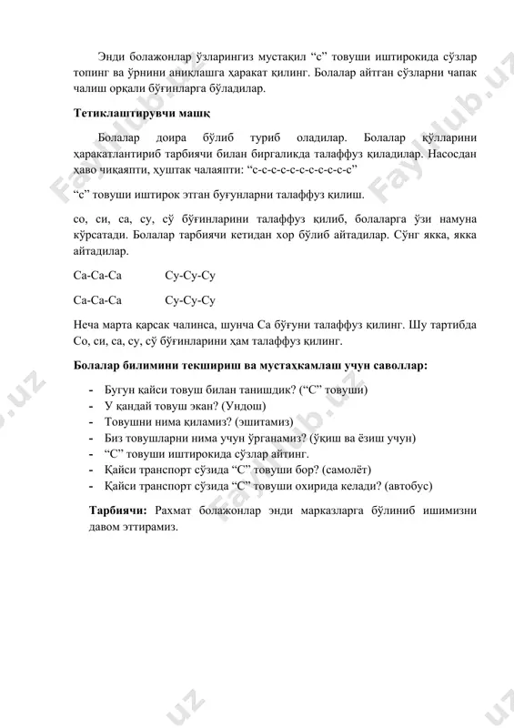 саводга ўргатиш - Page 4