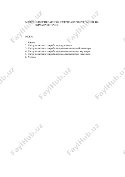 ilgor pedagogik tajribalar ommalashtirish — DOC