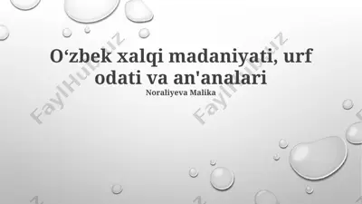 oʻzbek xalqi madaniyati, urf odati va an'analari — PPTX