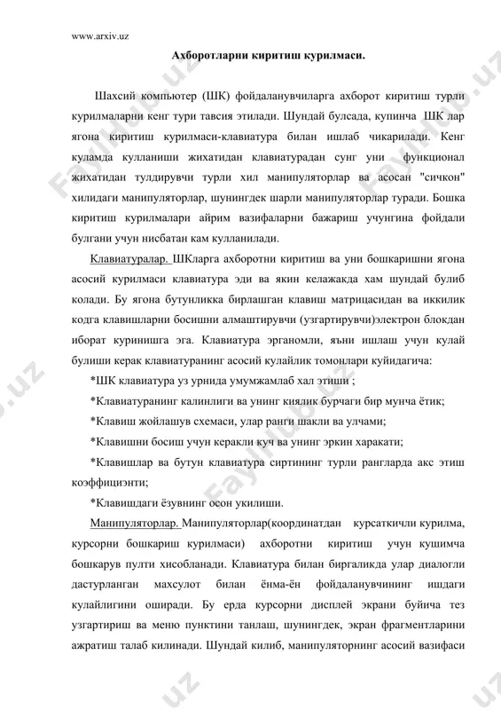 нерлар. сканер деб, шкга тасвир киритиш имконини берувчи курилмага айтилади. тасвирни киритиш хужжатларини тахрир килиш ва сунг уни чикариб бериш, шунингдек, саклаш тизими ва тасвир излаш учун хужжатларни купайтиришда талаб килинади. сканерлар шкнинг кушимча бошкарув пулти (бп) хисобланади. сканер ва юкори сифатли печатловчи курилма жамланганда шк турли ахборот мате​риалларини тайёрлаш ва нашр этиш учун автоматлаштирилган иш урнига (аиу) айланади. сканерлар куйидаги хусусиятлар билан бахоланади: *хал этувчи кобилияти; *кабул килувчи белгилар сони; *рангли тасвирни киритиш имконияти мавжудлиги ёки унинг йуклиги; *тез ишлаши; *ишлаб чикувчи тасвир улчами; *нархи. конструктив ижросига кура сканерлар иккига, стол сканери ва портатив (кул) сканерга булинади. график планшетлар . сканердан тайёр тасвирларни шк га ки​ритишни таъминланган бир вактда график планшетлар ёки диджи​тайзерлар (ракамли узгартиргич) улар яратилишини автоматлашти​ради. график планшет (тасвир ярата оладиган) манипуляторларга мукобил була олади. график планшет билан ишлаш худди калам ёки ручка билан расм чизишга ухшайди. график планшетлар ихтиёрий бошкарув пулти саналади. улар шк га чизиклардан …