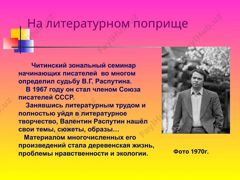 валентин григорьевич распутин - Page 5