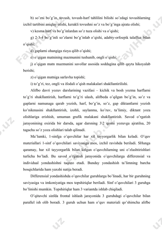 adi. bunday yondashish ta’limning barcha bosqichlarida ham yaxshi natija beradi. differensial yondashishda o’quvchilar guruhlarga bo’linadi, har bir guruhning saviyasiga va imkoniyatiga mos topshiriqlar beriladi. sinf o’quvchilari 3 guruhga bo’linishi mumkin. topshiriqlar ham 3 variantda ishlab chiqiladi. o’qituvchi sinfda frontal ishlash jarayonida 3 guruhdagi o’quvchilar bilan parallel ish olib boradi. 3 guruh uchun ham o’quv materiali qo’shimcha alifbe hisoblanadi, unga qo’shimcha alifbe uchun qo’shimcha tarqatma materiallardan, jadvallardan mustaqil ishlardan foydalaniladi. alifbedagi o’quv materiali yoki o’qilayotgan matnning qiyin o’rni oldin tayyorligi puxta o’quvchiga, so’ng bo’sh o’quvchiga o’qitiladi. ba’zi o’quvchilar bilan darsdan tashqari vaqtda yakka tartibda ishlar olib borishga ham to’g’ri keladi. yangi material o’rganiladigan o’qish darsida ishning asosiy turlari: o’rganiladigan yangi tovushni so’zni (shu tovush so’z boshida, o’rtasida, oxirida kelgan so’zni) bo’g’in-tovush tomonidan tahlil qilish bilan ajratish. yangi tovush ajratiladigan so’zni o’quvchilar rasm asosida o’zlari tuzgan gaplari ichidan oladilar. tovushni ajratishda shu so’zning sxemasi – modeliga asoslanadilar. masalan, archa. tovushlarni eshitish, talaffuz …