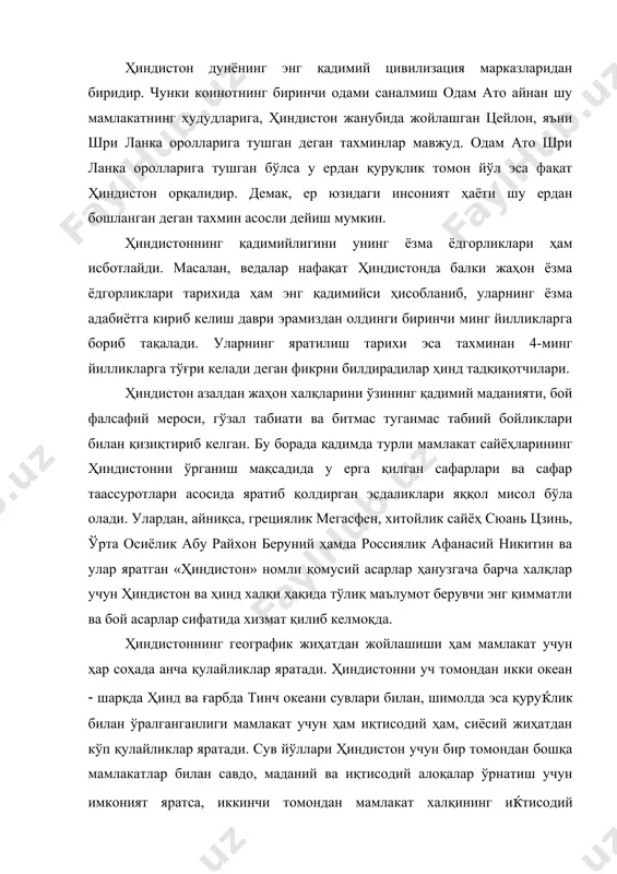 лари билан, шимолда эса қуруќлик билан ўралганганлиги мамлакат учун ҳам иқтисодий ҳам, сиёсий жиҳатдан кўп қулайликлар яратади. сув йўллари ҳиндистон учун бир томондан бошқа мамлакатлар билан савдо, маданий ва иқтисодий алоқалар ўрнатиш учун имконият яратса, иккинчи томондан мамлакат халқининг иќтисодий таъминоти учун катта манбаъдир. сув йўллари сиёсий ва ҳарбий-стратегик мақсадларда ҳам ҳиндистон учун жуда катта қулайликлар туғдиради. бу икки океан ҳиндистон субконтинентининг табиати ва иқлимига ҳам катта таъсир кўрсатиб, унинг табиатининг гўзал, ерининг сермахсул бўлишини таъминлади. шимолда ҳиндистон​нинг қуруқлик билан ўралганлиги мамлакатнинг осиё ва европа мамлакатлари билан алоқа ўрнатиши учун зарур бўлган имкониятларни яратади. ҳиндистоннинг ўзига хос хусусиятларидан яна бири унинг кўптилли (bahudharmii) ва кўпдинли (bahubhashi) мамлакат эканлигидир. ҳиндистон энг катта ҳудудга эга бўлган мамлакатлардан бири бўлиб, унда кўпгина миллат ва элатлар истиқомат қилади. бугунги кунда тадқиқотчи​ларнинг фикрича ҳиндистонда яшовчи барча миллатлар ва элатларнинг тили тахминан 800 атрофида эканлиги статистик маълумотларда берилган. бу йирик географик ҳудудда истиқомат қилувчи халқларни ҳиндлар …