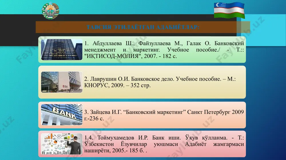 к хизматлари; 2. жисмоний шахсларга кўрсатиладиган банк хизматлари. банк хизматлари бозори – мижозлар талабини қондиришга қаратилган банк хизмати талаби ва таклифининг шаклланиш соҳаси ҳисобланади. банк хизматлари деганда тижорат банкларининг тезкор ва стратегик фаолияти ҳамда самарали бошқариш билан бевосита боғлиқ бўлган ҳаракатлар мажмуи тушунилади. банк хизматлари янги хизматларни таклиф этиш ва уларнинг сифат хусусиятларини яхшилаш йўли билан мижозларни жалб этишга қаратилган. банк хизмати банк операцияларини оптимал даражада бажаришга кўмаклашади, ишлаб чиқилган ва кўрсатилган банк хизматлари эса банк операциялари билан биргаликда банк маҳсулотини яратади. банк хизматлари деганда нимани тушунасиз? банк маҳсулоти – алоҳида кўринишдаги банк фаолиятининг мижозлар талабини қондиришга қаратилган, ўзаро боғлиқ бўлган банк хизматлари ва операцияларининг мажмуи ҳисобланади. банк операцияси – банк томонидан амалга оширилувчи пул маблағлари жойлашишини назарда тутувчи ва аниқ иқтисодий масалани ечишга қаратилган ўзаро боғлиқ бўлган банк ва мижоз ҳаракатлари мажмуи. тижорат банклари хизматларини уларнинг иқтисодий мазмунига ва кўзланган мақсадга кўра икки йирик гуруҳга бўлиш мумкин: 1. банкнинг …