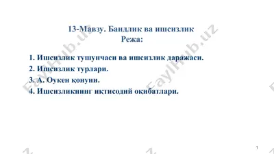 ishsizlik va bandlik — PPTX