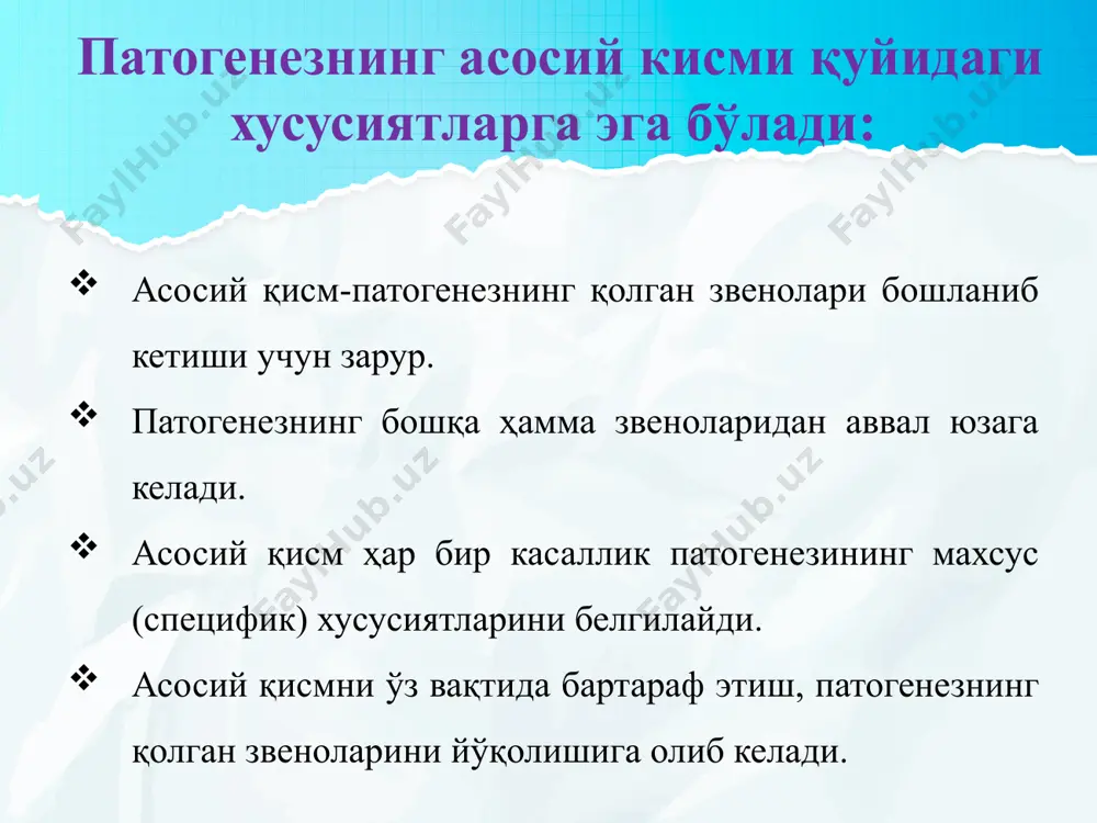 умумий патогенез - Page 5