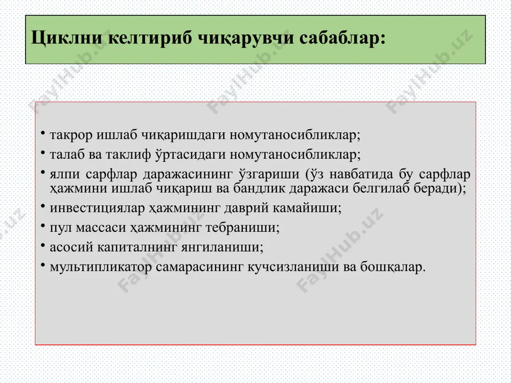 нг заифлашиви; дунёнинг етакчи фонд бозорларида энг йирик компаниялар индекслари ва акцияларининг бозор қиймати ҳалокатли даражада тушиб кетиши; кўплаб мамлакатларда ишлаб чиқариш ва иқтисодий ўсиш суръатларининг кескин пасайиб кетиши ; ишсизлик ва бошқа салбий оқибатларни келтириб чиқарди. ялпи ишчи кучи, унинг ўлчами ва таркиби * * ишчи кучининг миқдор ўлчами – бу меҳнатга лаёқатли кишилар бўлиб, улар меҳнат ресурслари деб юритилади. меҳнат ресурслари i. меҳнатга лаёқатли ёшдагилар - 16 ёшдан 55 ёшгача бўлган аёллар - 16 ёшдан 60 ёшгача бўлган эркаклар ii. меҳнатга лаёқатли ёшдан катта ёшдаги (меҳнат нафақасидаги) ишловчилар iii. балоғат ёшига етмаган ишловчи ўсмирлар (16 ёшгача бўлганлар) ишчи кучининг сифат ўлчамлар унинг билими, малакаси, маҳорати, кўникмаси ва иш тажрибаси каби кўрсаткичларда мужассамлашади * ўзбекистон республикасидаги демографик ва меҳнат бозори кўрсаткичлари динамикаси mehnat bozori, ming kishi ko‘rsatkichlar 2010 2011 2012 2013 2014 2015 2016 2017 2018 2019 2020 iqtisodiy faol aholi 12286,6 12541,5 12850,1 13163,0 13505,4 13767,7 14022,4 14357,3 …