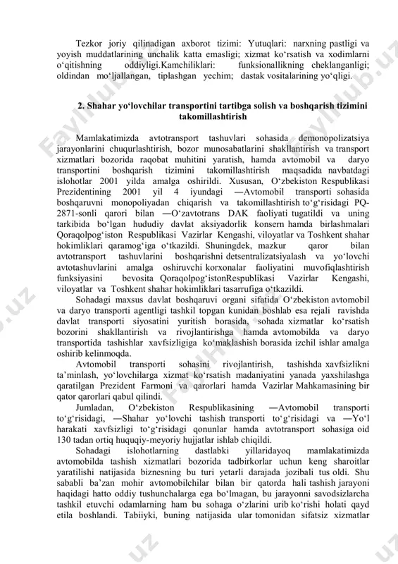 rning) potensial imkoniyatlarini kengaytirish zarurligini shartlaydi. bizning nuqtai-nazarimizda bunday sharoitlarda logistika markazlari yoki transport-logistika markazlarining provayderlari tomonidan boshqariladigan taqsimlangan logistika tuzilmalarini shakllantirish istiqbolli yо‘nalish bо‘lib hisoblanadi, ya’ni tezkor joriy qilinadigan axborot tizimi va logistik autsorsingni qо‘llash maqsadga muvofiq bо‘ladi. tavsiya etiladigan yangi axborot shakllari va texnologiyalarini qо‘llashda ularning yutuq va kamchiliklarini e’tiborga olish lozim bо‘ladi. 1-jadval tovarlarni yetkazib berish bо‘yicha operatsiyalarda yollash, telematika tizimlari va texnologiyalari tizim (texnologiya) misol yevropa avtotashishlar bozorida elektron fraxtlash tizimi teleroutewww.telerout e.com transport konsaltingi, marshrutlashtirish va fraxtlash. tovarlarni yetkazib berish marshrutlarini interfaol rejalashtirish elfor www.elfor.ru tovarlarni internet,uyali tarmoqlar va simsiz texnologiyalar asosida monitoringlash (wap: internet -tracking; wap-track; sms-track;e_track(e_mail) dhl —euroex-press www.dhl.ru wap.dhl.com, track@dhl.com sun’iy yо‘ldoshli aloqa, navigatsiya va monitoringlash tizimlari. dispetcherlik markaziga ega bо‘lgan kombinatsiyalangan monitoringlash tizimi (gps + gsm) globaltel www.globaltel.ru majmuaviy monitoringlash va dispetcherlik boshqaruvi kupol tizimi www.geyser.ru autsorsing: yutuqlari: istiqbolli (ayniqsa logistika uchun) yо‘nalish; о‘zining rivojlangan axborot infratuzilmasining bо‘lishi zaruratining yо‘qligi; eng …