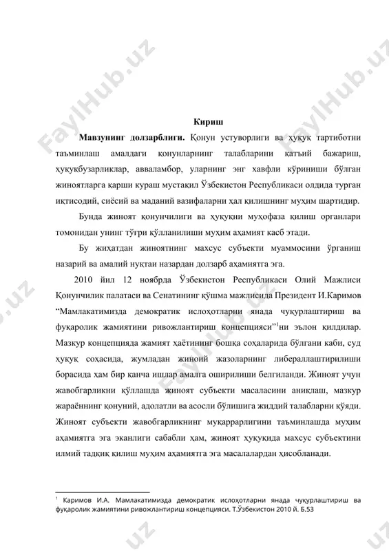 аролик жамиятини ривожлантириш концепцияси. т.ўзбекистон 2010 й. б.53] жиноят қонунчилигини такомиллаштириш, уни амалда тўғри ва аниқ қўллаш жиноят таркиби муаммоларининг муфассал тадқиқ қилинишига боғлиқ бўлиб, бу жиноят ҳуқуқининг энг муҳим вазифаларини ҳал қилишга кўмаклашади. ҳуқуқий адабиётларда жиноят таркибининг турли жиҳатлари етарли даражада тадқиқ қилинган, жиноят субъекти муаммоси ҳам анча муфассал ўрганилган, аммо, жиноят таркиби ҳақидаги таълимотда жиноятнинг махсус субъектига нисбатан кам эътибор берилган. кўпгина жиноятлар, масалан, мансабдорлик жиноятлари ва ҳарбий жиноятларни квалификация қилишда мазкур жиноятлар субъектларининг белгиларини аниқлаш жуда муҳим. аммо махсус субъект билан боғлиқ масалаларни аниқлаш ҳам муҳим аҳамиятга эга. бу, авваламбор жиноят қонунчилигида махсус субъектли таркибларни кенгайтиришга интилиш кузатилаётганлиги билан изоҳланади. ўзбекистон республикасининг жиноят кодексида махсус субъектли таркиблар жиноят таркиблари умумий сонининг 65% ни ташкил этади. жиноят ҳуқуқида жиноят қонунида назарда тутилган ижтимоий хавфли қилмишни содир этган шахс, агар у мазкур қонунда белгиланган жиноий жавобгарликка тортиш ёшига тўлган ва ақли расо ҳолатда бўлса, жиноят субъекти деб топилади. аммо …