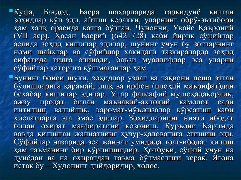 мкин. ҳақиқий авлиёлар, шайхи муршидлар шулар ичидан етишиб чиққан. сўфий яна “сирри соф, ақли етук, муҳаббат аҳлига дил боғлаган” (кошифий) бўлиши, нафасидан бедардлар қалби бедор бўлмоғи керак. сўфийлар руҳоният билан суҳбат қурадиган, кайҳону фалак асроридан мужда келтирадиган, фақрни ихтиёрий равишда бўйинга олиб, табиий ахлоқни тарк эта бориб, илоҳий ахлоқни касб этувчи, эзгулик йўлида жонини фидо қилувчидирлар, улар борлиқ ва йўқлик, замон ва макондан хориж, азалу абадни бирлаштирган мукаррам зотдирлар. бундай кароматли инсонларни халқ азиз-авлиё, қудсий нафасли кишилар сифатида алоҳида эъзозлаган. бу зотлар атрофдагилар онги ва шуурига қаттиқ таъсир ўтказганлар ва маънавият султонлари бўлиб майдонга чиққанлар. уларнинг сўзи ва ҳаракати, хислати ва ахлоқи ҳаммага ибрат қилиб кўрсатилган. жаҳоннинг бутунлиги, ободонлик ва осойишталик парвардигор файзини етказувчи шу табаррук зотларнинг дуоси, хайрли ишларига вобаста деб қаралган. шу аснода авлиё-анбиёнинг меросхўри – давомчиси деган ақида шаклланган. яъни, гарчи пайғамбар (с.а.в.)дан кейин пайғамбар келмаса-да, аммо қутби киром валийлар ҳар замонда пайдо бўлиб, халқни ислом ҳақиқатларига …