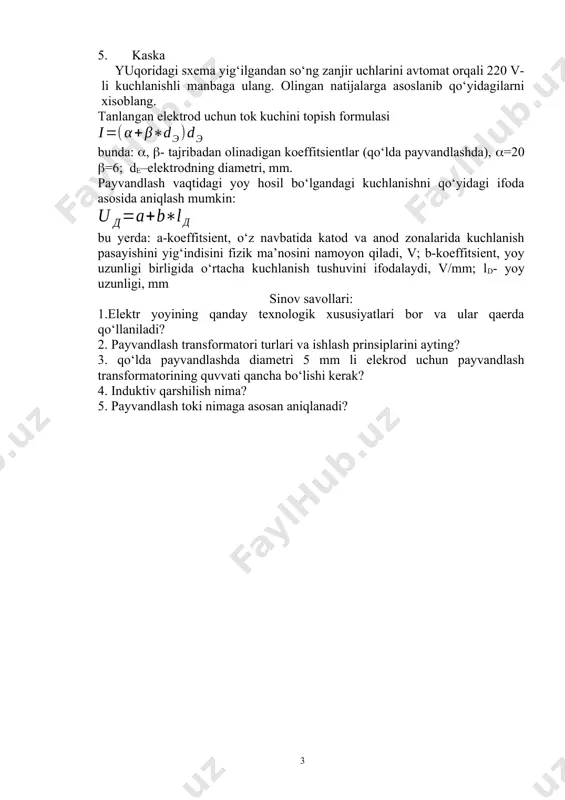 lari bor va ular qaerda qo‘llaniladi? 2. payvandlash transformatori turlari va ishlash prinsiplarini ayting? 3. qo‘lda payvandlashda diametri 5 mm li elekrod uchun payvandlash transformatorining quvvati qancha bo‘lishi kerak? 4. induktiv qarshilish nima? 5. payvandlash toki nimaga asosan aniqlanadi? 17 3 image2.png image3.png image4.wmf oleobject1.bin image5.wmf oleobject2.bin image1.png э э d d i ) * ( b a + = д д l b а u * + =