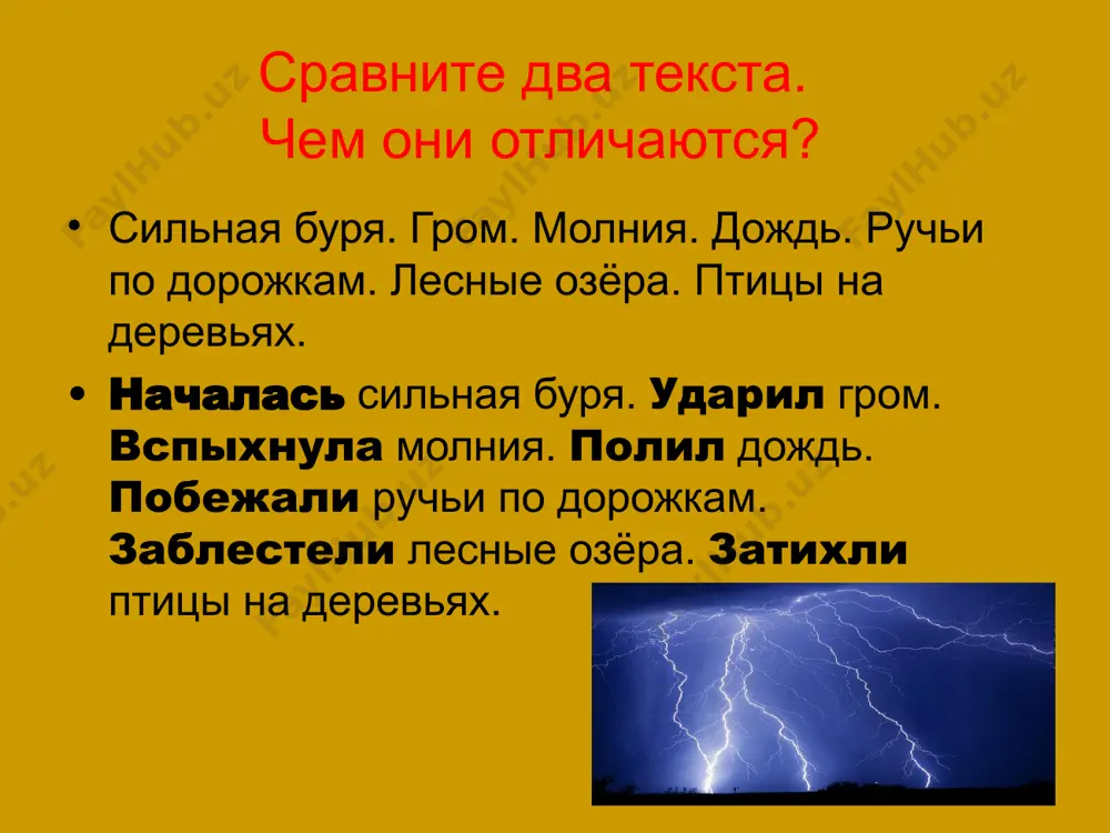 глагол - Page 3