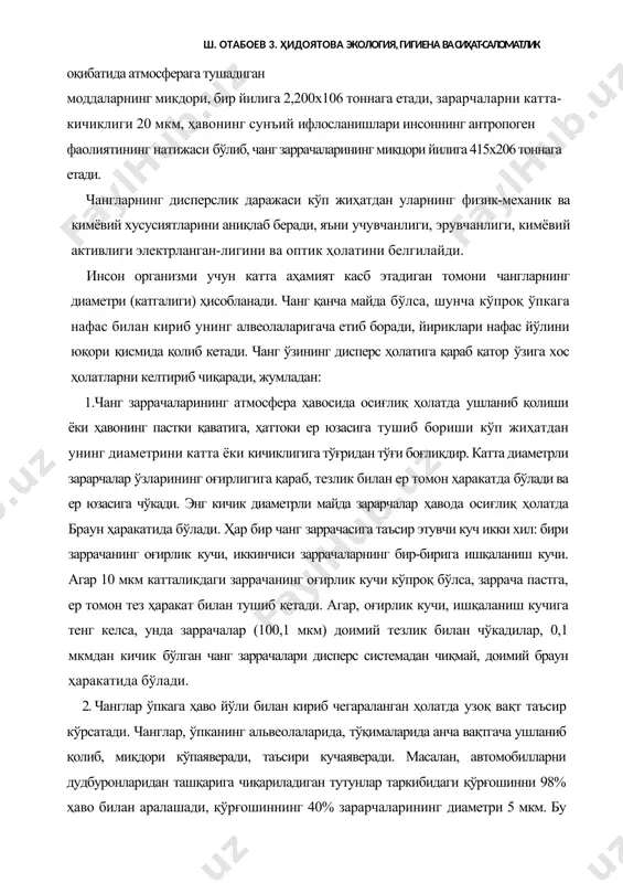 бўлган чанг заррачалари дисперс системадан чиқмай, доимий браун ҳаракатида бўлади. 2. чанглар ўпкага ҳаво йўли билан кириб чегараланган ҳолатда узоқ вақт таъсир кўрсатади. чанглар, ўпканинг альвеолаларида, тўқималарида анча вақтгача ушланиб қолиб, миқдори кўпаяверади, таъсири кучаяверади. масалан, автомобилларни дудбуронларидан ташқарига чиқариладиган тутунлар таркибидаги қўрғошинни 98% ҳаво билан аралашади, қўрғошиннинг 40% зарарчаларининг диаметри 5 мкм. бу заррачалар тўғридан-тўғри ўпкага тушади ва қонга ўтиб суяк тўқмаларида тўпланиб, гемопоэзга салбий таъсирини кўрсатади. 3. ўпканинг юзаси катта бўлгани учун, уларда заҳарли модцалар шимилиб ва бошқа модцалар билан қўшилиб (газлар, парлар, аэрозоллар) комплекс кимёвий моддаларни ҳосил қилиш мумкин. аэродисперслар радиоактив моддаларни хам шимибўз зичлилигини оширади, радиоактивлиги ошиб бораверади. 4. улардан ташқари аэродисперслар ўзларида канцероген ва радиоактив моддаларни ташиб юрадилар, ҳозирда 400 га яқин канцероген модцалар, асосан 3,4 бензигшрен, 1,2,5,6 дибензантроцен ва бошкалар аэродисперслар таркибида топилган. шаҳар аҳолисининг ўзи бир йилда 200 мкг бензпиренни ўпкаси орқали организмга ўтказади, чекиш орқали қўшимча 150 мкг организмга киради. 5. аэродисперслар …