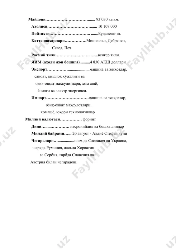 и тузишга қарор қилинди. бу партия 1993 йил март ойидан венгрия ишчи партияси деб аталади); венгрия социалистик партияси (1989 й. т.); венгрия демократик форуми (сиёсий ташкилот сифатида 1987илда ташкил қилинган); эркин демократлар иттифоқи (1988 йилда асос солинган ва сиёсий партия тариқасида 1989 йилда шакланган). касаба уюшмалари: мустақил касаба уюшмалари демократик лигаси (1988 йилда мустақил касаба уюшмаларини бирлаштириш мақсадида тузилган), венгрия касаба уюшмалари федерацияси (умумвенгрия касаба уюшмаси негизида ташкил топган 1990 й.). венгрия 1955 йил 14 декабрдан бмт аъзоси. аҳолисининг 97 фоизини венгерлар, шунингдек, олмонлар, словаклар, хорватлар, руминлар, яҳудийлар, серблар, словенлар, поляклар ва бошқа элатлар ташкил этади. аҳолининг ўртача зичлиги: 1 кв км. га 115 киши тўғри келади, 62% аҳоли шаҳарларда истиқомат қилади. иқтисодиёти. венгрия — индустриал-аграр мамлакат. саноати илғор техника билан қуролланган, қишлоқ хўжалиги юксак даражада ривожланган. ялпи ички маҳсулотда саноатнинг улуши 35,5%ни, қишлоқ ва ўрмон хўжалигининг улуши 12%ни ташкил этади. саноатининг етакчи тармоқлари: машинасозлик, қора ва рангли металлургия, электроника, …