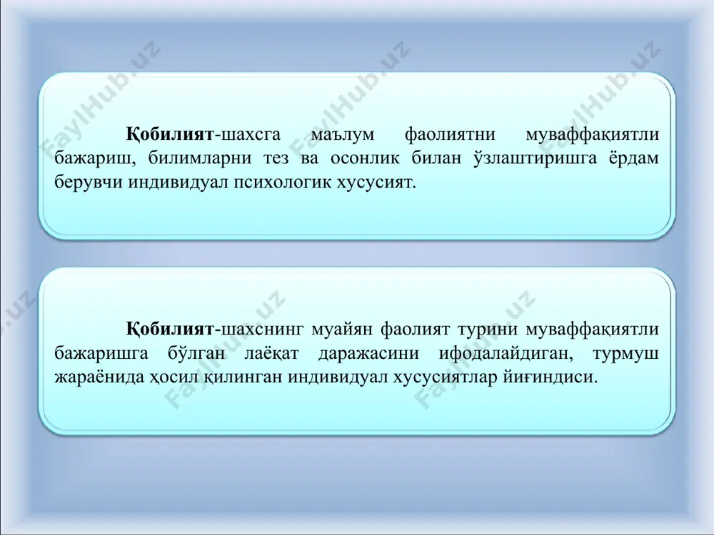 қий хотирани, қатъият ва сабр-тоқатни талаб қилади. математик қобилият математик материалларни умумлаштириш, мулоҳаза юритиш жараёнини қисқартириш, математик иш амалларини камайтириш, масалани идрок қилиш билан натижаси ўртасида алоқа ўрнатиш, тўғри ва тескари фикр юритишдаги енгиллик, унумлилик, масала ечишда фикр юритишни эпчиллиги кабилар. адабий қобилият нафосат ҳисларининг юксак тараққиёти даражаси хотирада ёрқин кўргазмали образларнинг жонлигини, «тил зеҳни», беҳисоб хаёлан руҳиятга қизиқувчанлик, интилувчанлик ва бошқалар. рус олими и.п.павлов ўз таълимотида «бадиий», «фикрловчи», «ўрта» типларга ажратилган шахсларнинг ана шу учта типдан биттасига тааллуқли эканлигини тавсифлаб беради. муаллиф ушбу типологияни яратишда олий нерв фаолиятининг биринчи ва иккинчи сигнал тизимидан иборатлиги тўғрисидаги таълимотга асосланади. биринчи сигналлар тизими образлар, эмоциялардан ва иккинчи сигналлар тизими эса образлар ҳақида сўзлар орқали сигнал беришдан иборатдир. иккинчи сигнал тизими и.п.павлов томонидан «сигналларнинг сигнали» деб номланган эди. и.п.павлов томонидан ишлаб чиқилган типологияни қуйидагича тушунтириш мумкин: 1) шахс фаолиятида биринчи сигналлар тизимининг сигналлари нисбатан устунлик қилса, бу инсон «бадиий» типга таалуқлидир; 2) мабодо …