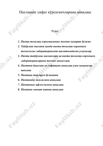 пахтанинг сифат кўрсаткичларини аниқлаш — DOC