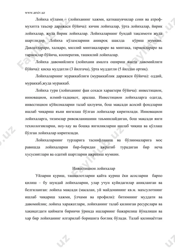 лари. янги махсулотни ишлаб чиқариш, қурилиш сохасидаги изланишлар ёки янги информацион бошқарув тизимларини ишлаб чиқиш қуйидаги хусусиятлар билан характерланади: лойиханинг бош мақсади аниқ белгиланган, лекин алохида мақсадлар хусусий натижаларга эришиши доирасида аниқланиши керак; лойиханинг якунланиши ва давомийлиги муддати олдиндан аниқланган, уларга иложи борича аниқ риоя этиш зарур, аммо улар олинган оралиқ натижалар ва лойиханинг умумий силжиб боришига боғлиқ хамда тўғриланиши хам керак; лойиханинг харажатлар режаси одатда ажратилган ассигнациялар ва оз миқдорда лойихани хақиқатда силжиб боришига боғлиқ; асосий чеклашлар қувватлардан фойдаланиш имкониятларини чекланганлиги билан боғлиқ (ускуналар ва мутахассислар). қоидага асосан, мавжуд қувватлар лойиханинг харажатлари ва унинг таёргарлик муддатини аниқлаб беради. ташкилий масалалар корхонани қайта қуриш, янги бошқарув тизимининг концепцияларини реализация қилиш, янги ташкилотни тузиш ёки халқаро форум ўтказиш – лойиха сифатида қуйидагича характерланади: лойиханинг мақсадлари олдиндан аниқланган, бироқ лойиха натижаларини сифат ва миқдор жихатдан биринчи иккита холатга нисбатан аниқлаш қийинроқ, чунки улар тизимнинг ташкилий жихатдан яхшилаши билан боғлиқ; муддат ва давомийлик …