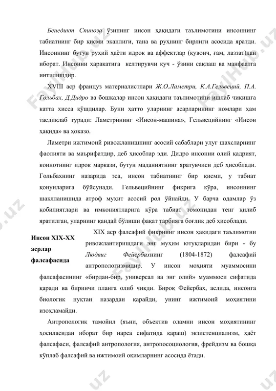 да қараш) экзистенциализм, ҳаёт фалсафаси, фалсафий антропология, антропосоциология, фрейдизм ва бошқа кўплаб фалсафий ва ижтимоий оқимларнинг асосида ётади. экзисенциалистлар (ж.п.сартр, а.камю ва ҳоказо) фалсафанинг асосий муаммоси деб инсоннинг мавжуд бўлиши масалаларини ҳисоблайдилар (экзистенция). инсон фақат ўзини англаши мумкин. к.ясперс ёзганидек: «мавжуд бўлиш билиш демакдир ва мен онг сифатида мавжудман». экзистенциализмнинг асосий тамойили - эркинлик тамойилидир. инсон «озод бўлишга маҳкум этилган» (ж.п.сартр). ижтимоий ҳаётнинг тангликларидан чиқишнинг йўли - шахснинг индивидуалистик борлиғида. инсоннинг ўз диққат марказига қўювчи яна бир оқим – «фалсафий антропология». бу оқимнинг асосчиси - макс шелер (1874-1928) фалсафанинг асосий масаласи «инсон нима?:» деган саволдан иборат деб ҳисоблади. фрейдизмга австриялик психолог зигмунд фрейд (1856-1939) асос солган. у шахс тузилмасида учта асосий қатламни ажратиб кўрсатди «у» онгости, «мен» ёки «эго» (онг), юксак «мен» (юксак онг). 2. инсон конкрет фанлар ва фалсафада инсон муаммоси табиий ва гуманитар фанларда инсон кўплаб фанлар ўрганадиган предметдир. биология уни homo sapiens тури сифатида қарайди. педагогика учун …