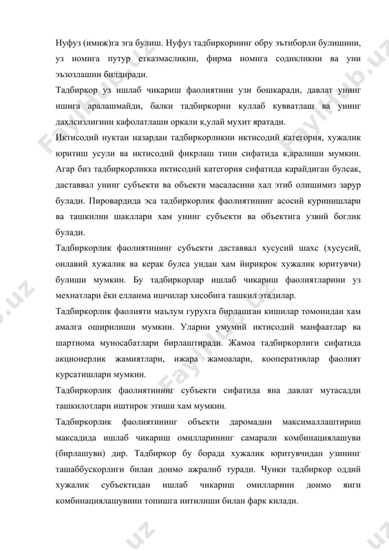 диган тадбиркорлик. - фаолиятнинг тармок йуналиши буйича: саноат, агросаноат, кишлок хужалиги, курилиш ва бошка тармокларда фао -лият курсатувчи тадбиркорлик. тадбиркорлик фаолияти турларининг турли туманлиги боне унинг фаолиятини аник шаклларда амалга оширишни талаб этади. шу сабабли тадбиркорликнинг куйидаги шаклларини фарклайдилар: хусусий тадбиркорлик — тадбиркорликнинг мазкур тури жисмоний шахе ва корхона томонидан хусусий ташаббус оркали уз маблагларини ишга тушириш асосида ташкил этилади. мутахассисларнинг хисоб—китобларига кура, узбекис-тонда хусусий тадбиркорлар сони 3,5 млн кишини ташкил этади. улар асосан кишлок хужалиги ишлаб чикариши, савдо, умумий овкатланиш, хизмат курсатиш ва хунармандчилик сохаларида фаолият курсатишади. узбекистон республикаси яимидаги хусусий тадбиркорликнинг улуши 1999 йилда 16,5% га турри кедди. жамоа тадбиркорлиги - - фукаролар гурухи, жисмоний ва юридик шахсларнинг маблаглари хисобига ташкил этилади. жамоа тадбиркорлиги узбекистон республикаси худудида яшовчи ахолининг узига хос хусусиятлари, менталитетини узила мужассам этади. давлатимиз рахбари и.а.каримов айтганларидек: "чукур илдизи утмишдаги анъанавий жамоа турмуш тарзига бориб такаладиган коллективчилик асослари узбекистон халкига тарихан хосдир"1. шартномавий тадбиркорлик - …
