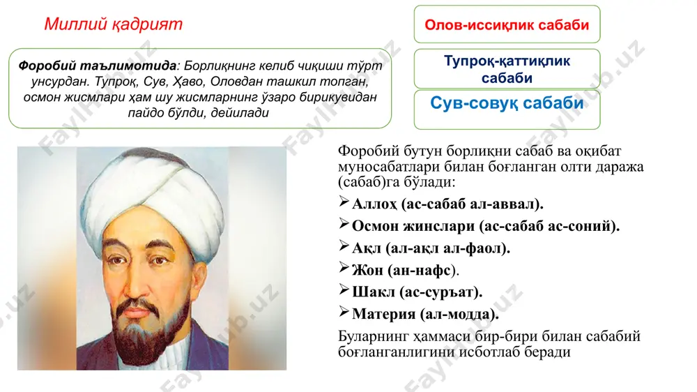 биосфера - Page 4