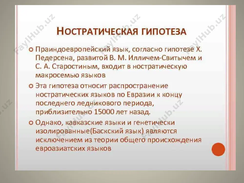 ловной росписи в виде условно-символического «дерева», у «корней» которого указывается родоначальник, на «стволе» — представители основной (по старшинству) линии рода, а на «ветвях» — различных линиях родословия, известные его потомки — «листья» (настоящий пример иллюстрирует древо «нисходящего родословия», каковые являются наиболее распространёнными); но зачастую, если она, роспись, не стилизована в виде дерева реального, что было очень распространено в прошлом, схема представляет родословное древо в перевёрнутом виде, когда родоначальник располагается в верхней части таблицы. общие сведения генеалогическим или родословным древом также называют представление восходящих или нисходящих родословий и генеалогических таблиц вообще — всем этим занимается генеалогия (родословие). круговая таблица представляет собой частный и редко используемый вариант менее распространённого — «смешанного восходящего родословия» (от лица — в центре, по материнской и отцовской линиям — к предкам). такие таблицы чаще встречаются во французской и английской генеалогии. в центре круга размещается лицо, предки которого изучаются, второй (внешний) круг делится пополам, в нём указываются отец …