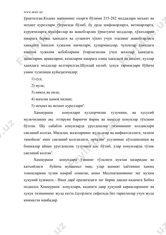 хаммурапи конунлари - Page 5