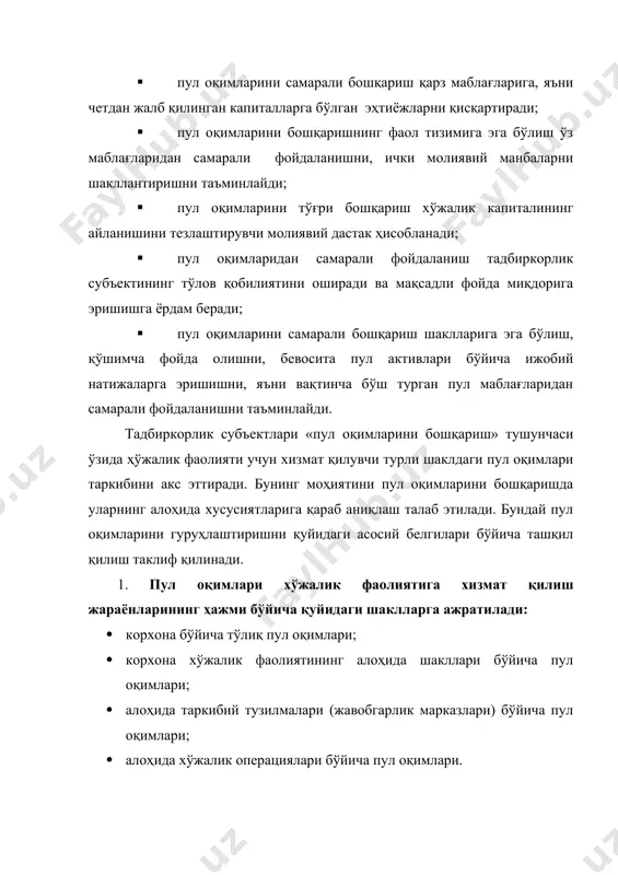 чиқими»). 4. ҳажмини ҳисоблаш усуллари бўйича пул оқимлари қуйидаги шаклларга ажратилади: · ялпи пул оқимлари; · соф пул оқимлари. 5. ҳажмининг етарлилик даражаси бўйича пул оқимлари қуйидаги шаклларга ажратилади: · пул оқимларининг етарлилиги; · пул оқимларининг етишмаслиги (дефицитлиги). 6. пул оқимлари даврда баҳолаш усуллари бўйича қуйидаги шалларга ажратилади: · жорий пул оқимлари; · келгусидаги пул оқимлари. 7. пул оқимлари кўриладиган даврда шакллантирилишининг узлуксизлиги бўйича қуйидаги шаклларга ажратилади: · доимий пул оқимлари; · вақтинчалик пул оқимлари. 8. доимий пул оқимлари вақт оралиғинг барқарорлиги бўйича қуйидаги шаклларга ажратилади: · доимий пул оқимларининг бир хил вақтдаги оралиғи; · доимий пул оқимларининг ҳар хил вақтдаги оралиғи. тадбиркорлик субъектларининг пул оқимлари операцион фаолият, молиявий фаолият ва инвестицион фаолият натижасида шаклланадиган пул оқимларидан иборат бўлади. операцион фаолият бўйича пул оқимлари мол етказиб берувчиларга тўланадиган счетлар, ишчиларга меҳнат ҳақи харажатлари ва меҳнатга ҳақ тўлаш фондидан ижтимоий ажратмалар, асосий воситаларнинг эскириши, турли иш ва хизматлар учун тўланган пул …