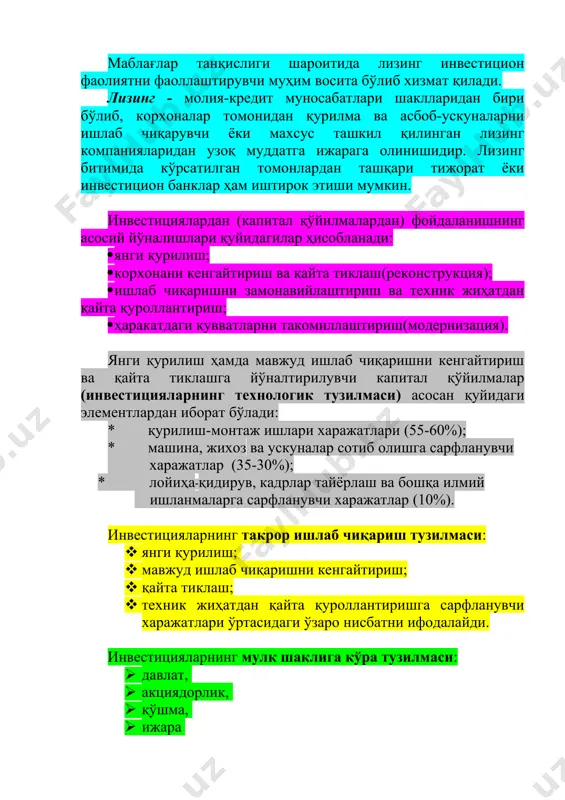 д ишлаб чиқаришни кенгайтириш; · қайта тиклаш; · техник жиҳатдан қайта қуроллантиришга сарфланувчи харажатлари ўртасидаги ўзаро нисбатни ифодалайди. инвестицияларнинг мулк шаклига кўра тузилмаси: · давлат, · акциядорлик, · қўшма, · ижара · ва бошқа турдаги корхоналар ўртасида инвестицияларнинг тақсимланишидир. амалиёт шуни кўрсатадики, каптил қўйилмаларнинг самарали тузилмаси уларни тежаш, энг кам харажатлар билан энг кўп фойда олишга тенгдир. 11.3. инвестицион лойиҳаларнинг самарадорлигини баҳолашнинг услубий асослари самарадорлик муайян натижаларга эришишни англатади. у сарафланган харажатлар ва олинган натижалар нисбати асосида аниқланади. харажатлар қанчалик кам ва натижалар қанчалик кўп бўлса, самарадорлик ҳам шунчалик юқори бўлади. инвестицияларнинг иқтисодий самарадорлиги кўпроқ фойда, қайтим келтириши лозим. бу қоидадан четга чиқиш ресурсларни йўқотиш, жамиятнинг илгариги ва ҳозирги меҳнатини йўққа чиқаришга олиб келади. инвестицияларнинг иқтисодий самарадорлигини баҳолаш зарурати, янги қурилиш, мавжуд ишлаб чиқаришни кенгайтириш, қайта тиклаш ва техник жиҳатдан қайта қуроллантириш, ишлаб чиқаришни замонавийлаштириш ва ташкилий-техник чора-тадбирларни ишлаб чиқиш каби барча ҳолларда юзага келади. баъзан маъсулотларнинг янги турини ишлаб …