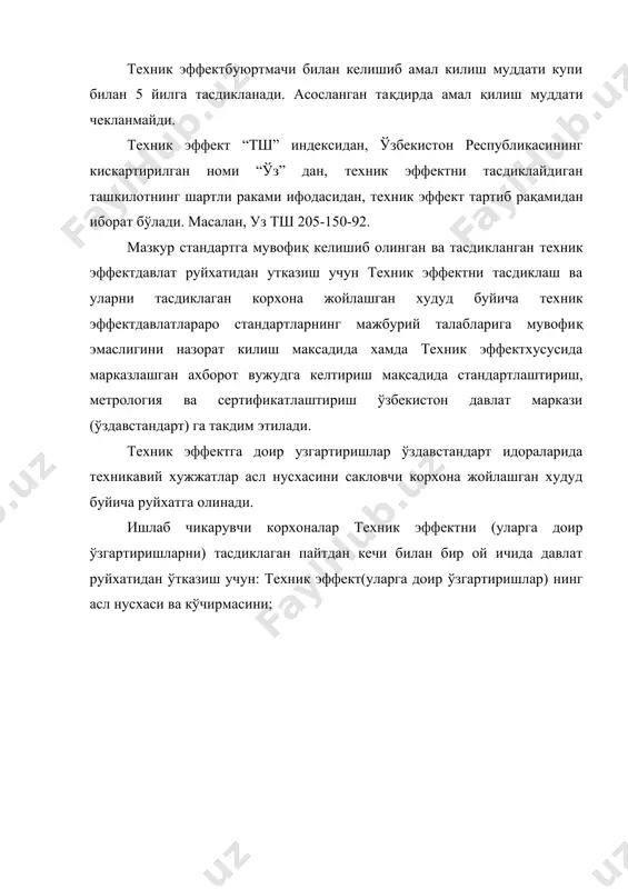 техник эффект кўрсаткичлари пухталик ишончлилик кўрсаткичлари тайёрлик коэффициенти - Page 5