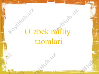 o`zbek milliy taomlari — PPTX