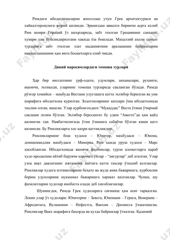нглиги ҳам сабаб бўлган. норозилиги кучайган оммани куч билан ушлаб туриш ҳамда сиёсатдан чалғитиш учун томошаларни сурункалилик ва “томошавийлик” жиҳатларини кучайтирган ҳолда кўрсатиш талаб қилинган. томошаларни бундай ўтказилиши аста– секин римликлар байрамларнинг эстетик тамойилларига айланган. диний байрамларда ва тантаналар ғояси “нон ва томоша” мавзусига бағишланган бўлиб, боқимандалик сиёсатини олға суруши лозим эди. императорларнинг жанговар ғалабалари, гладиаторлар жанги, цирк кўринишлари – кичик шаклдаги номерлар томошалар асосини ташкил қилган. бундай томошалар театрлаштирилган бадиий шаклда ҳафталаб намойиш қилинган. римликларнинг диний байрамлари кейинчалик фақат дам олдириш тадбири шаклини олди. байрамларнинг гўзал ва улуғвор кучи ўзгариб, унинг оммани бирлаштирадиган эстетик қудрати - энди дам олувчи томошабиннинг маиший эҳтиёжини қондирувчи мафкуравий воситага айланди. натижада, театрлар минглаб томошабинларни ўз бағрида ушлаб турадиган, чалғитувчи, вақт ўтказувчи даргоҳ бўлиб қолди. римликлар лотин тилида адабий асарлар, тарихий ва илмий трактларни эрамиздан аввалги iii асрлардан бошлаб ярата бошладилар. улар урушлардаги ғалабаларидан кейин савдо арфиметикаси, қурилиш ишлари, гидротехника ва аграномия ҳақида қўлланмалар …