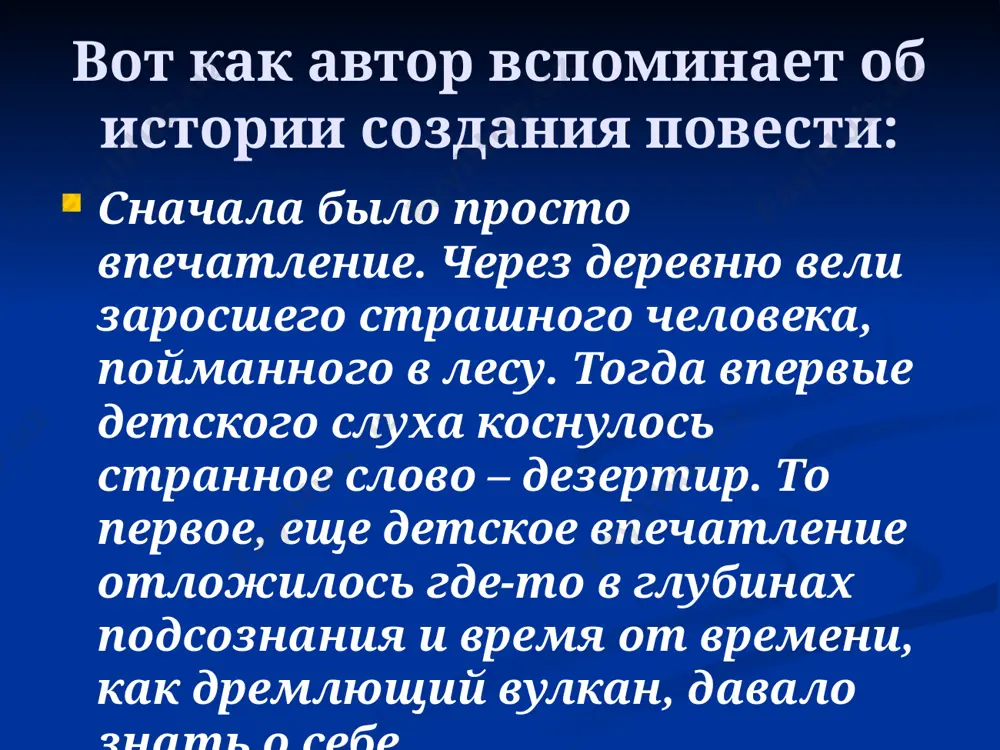 е простят: горе народное не позволит. вину андрея она берёт на себя. а как с таким грузом жить? дитя рожать? что ребёнку передать в наследство? ночь была тихая, потёмистая. на ангаре виделось хорошо. настёна сняла с берега лодку, оттолкнула её…надо успеть предупредить. надо попрощаться. навсегда, до других времён – неизвестно. стыдно…почему так истошно стыдно и перед андреем, и перед людьми, и перед собой? где набрала она вины для такого стыда? поперёк ангары проплыла широкая тень. далеко из воды шло мерцание, в нём струилось и трепетало небо. сколько людей решилось пойти туда и скольким ещё решаться! - настёна, не смей! настё-ё-о-на!.. -последнее, что довелось ей услышать, и осторожно перевалилась в воду. живи и помни, человек: в беде, в кручине, в самые тяжкие дни испытания место твое – с твоим народом – всякое отступничество, вызванное слабостью твоей, неразуменьем ли, оборачивается большим горем для твоей родины и народа, а стало быть, и для …