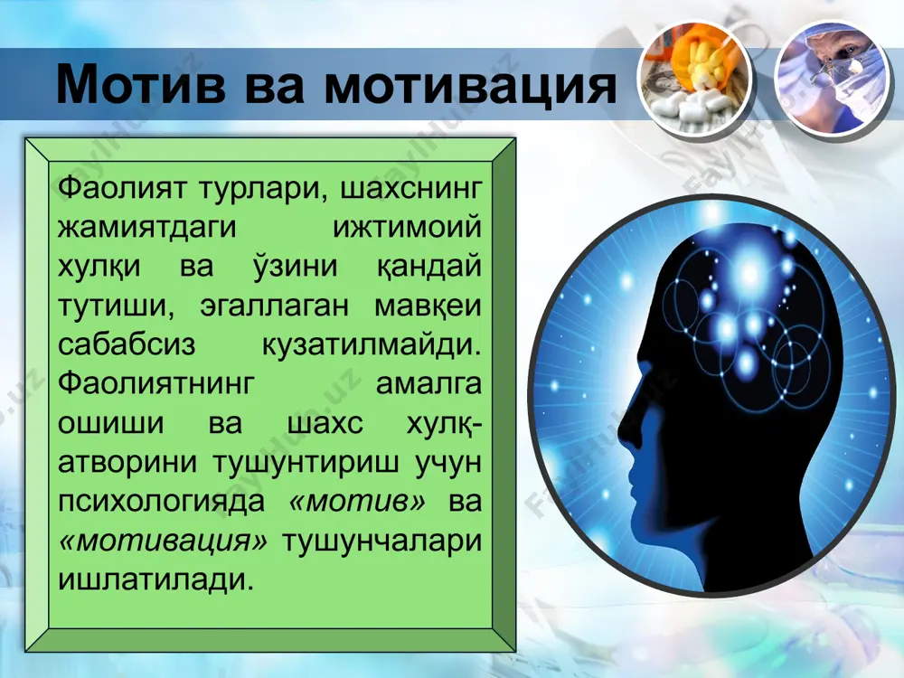 аниш, руҳий ҳаракатланиш деган маънони англатади. ҳиссиёт деб, масалан, кишининг мусиқавий асарга нисбатан ўрнашиб қолган хусусияти сифатидаги муҳаббат туйғусининг ўзини эмас, балки концерт пайтида яхши мусиқий асарни эшитаётиб, бошидан кечирган лаззатланиш, завқланиш ҳолатига айтилади. мусиқий асарнинг ёмон ижро этилганини эшитганда ҳосил бўладиган худди шундай ҳис-туйғу нафратланиш каби салбий ҳиссиёт сифатида бошдан кечирилади. бу хил ҳолатларда эмоциялар таъсирчанлиги билан ажралиб туради. улар хатти-ҳаракатларга, фикр-мулоҳазалар билдиришга туртки берадиган куч бўлиб чиқади, куч-ғайратларни ошириб юборади ва стеник деб аталади. бошқа бир ҳолларда эмоциялар сустлиги, лоқайдлиги билан ажралиб туради, ҳис-туйғуларнинг бошдан кечирилиши кишини бўшаштириб юборади ва бу ҳол астеник деб аталади (масалан, қўрққанидан оёқлари қалтираши, кучли ҳис-туйғуга берилиб, хаёлга чўмиб, ўзи билан ўзи овора бўлиб қолиш ҳоллари). l/o/g/o аффектлар (ҳиссий портлаш, жазава). кишини тез чулғаб оладиган ва шиддат билан ўтиб кетадиган жараёнлар аффектлар деб аталади. улар онгнинг анчагина даражада ўзгарганлиги, хатти-ҳаракатларни назорат қилишнинг бузилганлиги, одамнинг ўзини ўзи идрок қила олмаслиги, шунингдек унинг бутун ҳаёти …