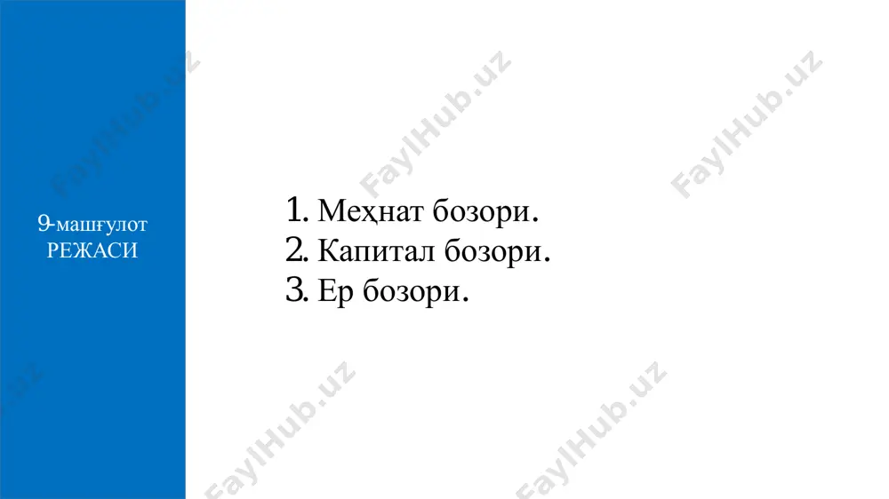кин. 2-расм. рақобатлашган меҳнат бозорида меҳнат нархининг меҳнат миқдорига боғлиқлиги меҳнатга бўлган талаб чизиғи билан устма-уст тушади. талаб чизиғига кўра, меҳнат нархи пасайган сари унга бўлган талаб ҳам ортиб боради ва аксинча. lmrp wmrpl  w wmrpl  ,ld lmrp ld mеҳнат нархи, w l (меҳнат миқдори) sl=mrce mrpl=d * ew * el 3-расм. ишчи кучига талаб билан иш ҳақи ўртасидаги боғлиқлик w w1 w0 w2 ll2l0l1 1 ls 0 ls ll mrpd    iltl mrpmrpd stl=(mrc)i w e dtl=(mrp)iwe le l 4-расм. тармоқ меҳнат бозори   itl mrcs - фирманинг меҳнатга бўлган чекли харажати.mrc бу ерда: меҳнат бозорида монопсония бўлган ҳол. бундай ҳол кўпроқ кичик шаҳарларда учрайди. шаҳарда ягона ишлаб чиқариш корхонаси бўлиб, у шаҳар аҳолисининг асосий қисмини иш билан таъминлайди. чекли меҳнат харажатлари чизиғи ўртача харажат чизиғидан юқорида ётади. ва чизиқларини кесишган нуқтаси монопсоник ҳолатда қанча ишчи билан банд бўлишини аниқлайди. бу ерда . монопсоник …