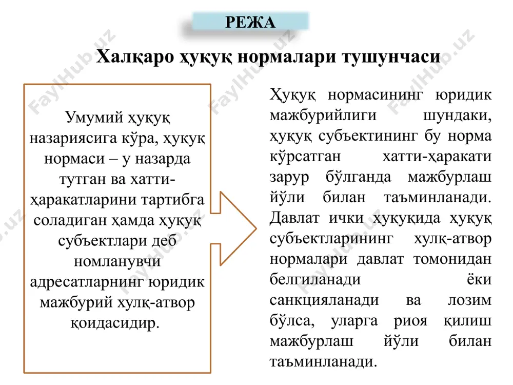 га ундади. процессуал ҳуқуқнинг шаклланишида 1969 йилги халқаро шартномалар ҳуқуқи тўғрисидаги вена конвенцияси биринчи даражали аҳамиятга эга бўлди. бу конвенция қарорларининг кўпчилик қисми процессуал хусусиятга эга. процессуал нормалар режа тартибга солиш усулларига кўра тақиқловчи, мажбурловчи ва ваколат берувчи нормалар фарқланади. бошқа актлардаги қоидаларга амал қилишга мажбур қилувчи ҳавола этиш нормалари мавжуд. бир қанча турларга эга бўлган ташкилий нормалар ҳам бўлиб, уларнинг вазифаси халқаро орган ва ташкилотлар фаолиятини тартибга солишдан иборатдир. фан-техника инқилоби (фти) техник алоқаларнинг жадал ривожланишига имконият яратди. уларни тартибга солишга бўлган эқтиёж техник нормаларнинг тарқалишига сабаб бўлди. буларга табиат қонунлари, фан ва техника қонунларидан келиб чиқувчи талабларга юридик куч берувчи халқаро ҳуқуқ нормалари киради. бошқа турдаги нормалар режа ҳуқуқнинг умумий назариясига мувофиқ, «ҳуқуқ манбаи» ибораси – ўзида юридик мажбурий хулқ-атвор қоидасини намоён этадиган ва бу қоидага ҳуқуқий норма хусусиятини берадиган (масалан, конституция, қонун, фармон, давлат ваколатли органининг қарори ёки фармойиши ва ш.к.) шаклдир. халқаро ҳуқуқ манбалари тушунчаси халқаро …